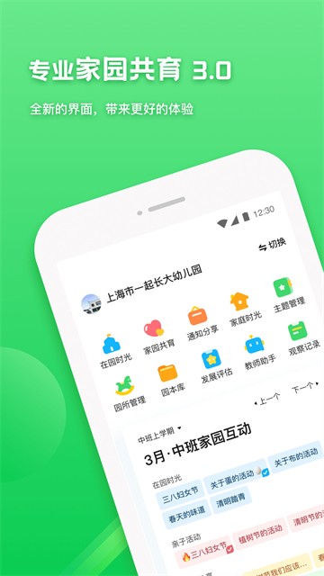 һ�𳤴��ʦapp�ֻ��� v3.18.854
