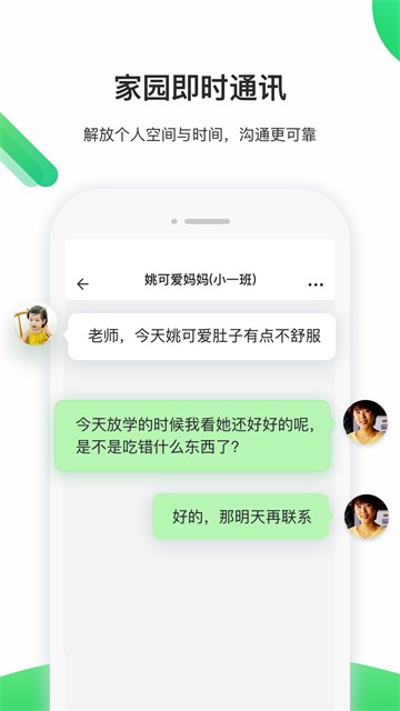 һ�𳤴��ʦapp�ֻ��� v3.18.851
