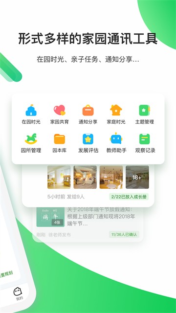 һ�𳤴��ʦapp�ֻ��� v3.18.853