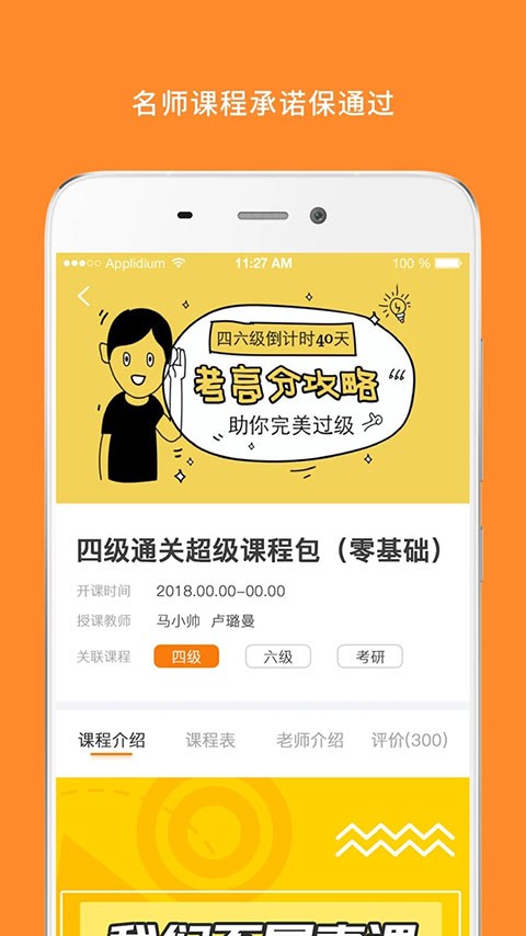 Ӣ���ļ�����app��� v10.525.05180