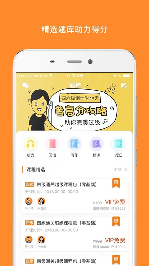 Ӣ���ļ�����app��� v10.525.05181