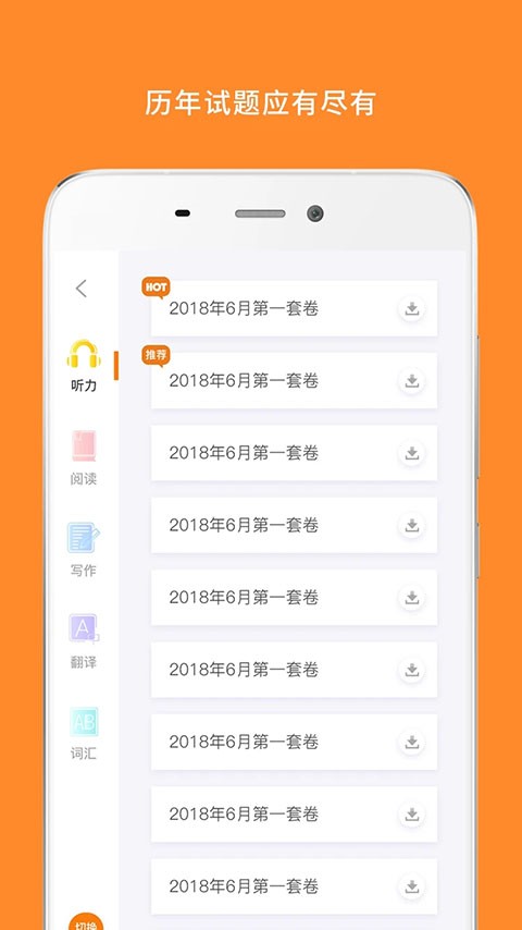 Ӣ���ļ�����app��� v10.525.05183