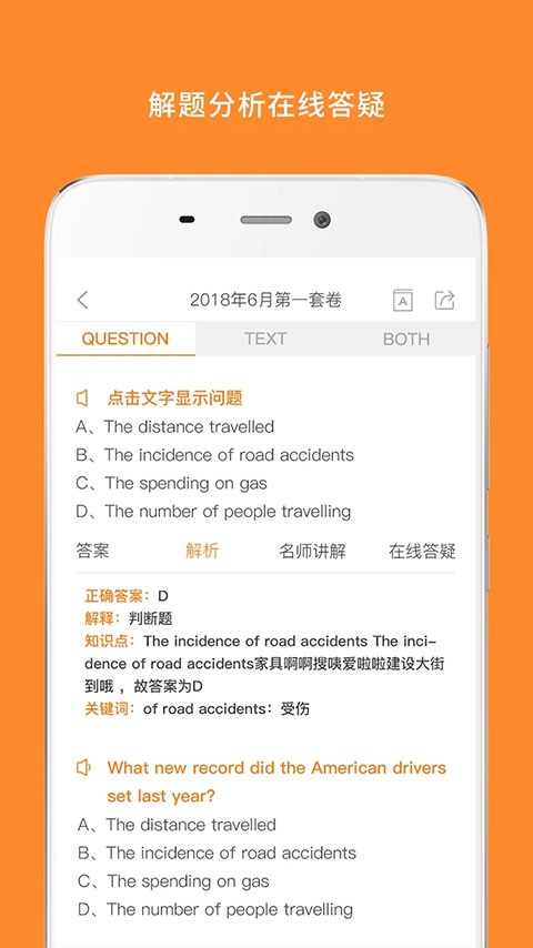 Ӣ���ļ�����app��� v10.525.05182
