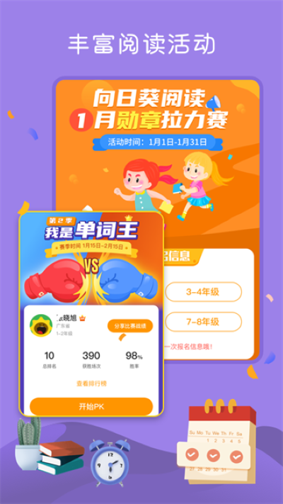 ���տ��Ķ��ֻ��� v4.2.253