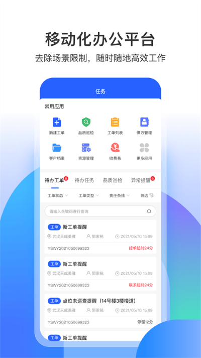 ��С��app��׿�� v2.0.21