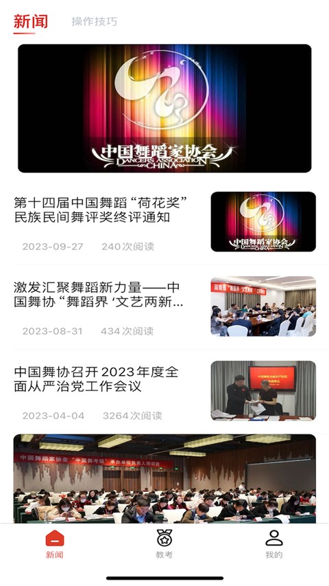 �赸�̿�ͨapp���°� v3.5.00