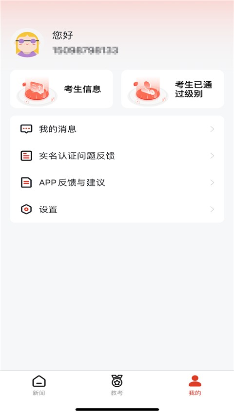 �赸�̿�ͨapp���°� v3.5.02