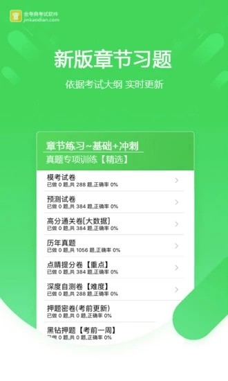 �𿼵�app���°汾 v85.0.0.10
