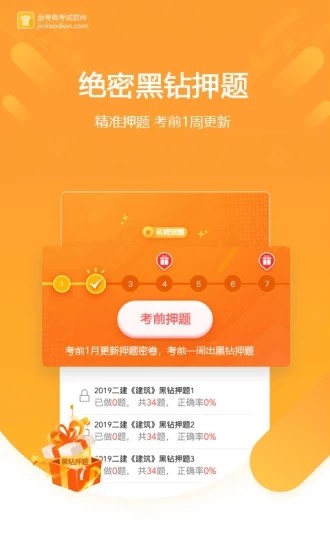 �𿼵�app���°汾 v85.0.0.11