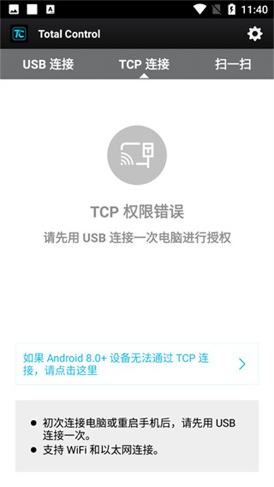 total control�ֻ�Ⱥ������ v11.0.20.75484 ��׿��0
