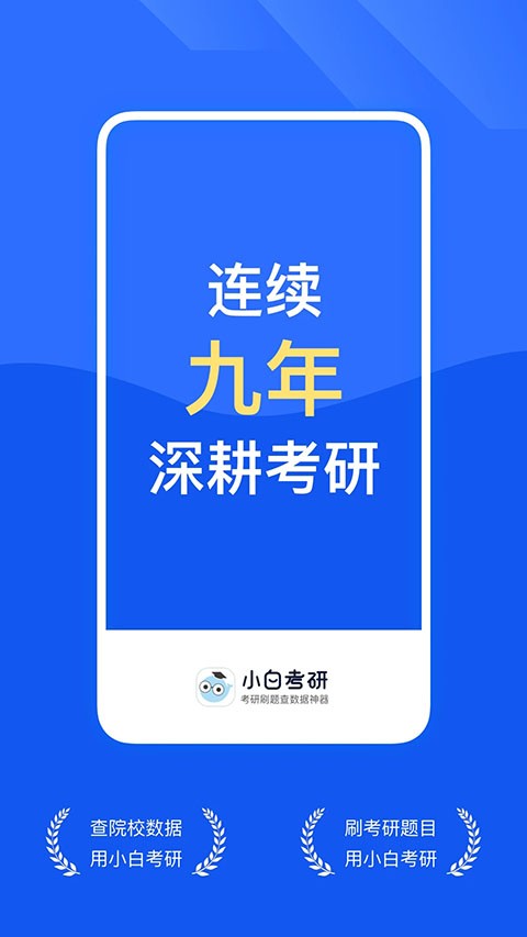 С�׿���app�ٷ��� v6.6.70