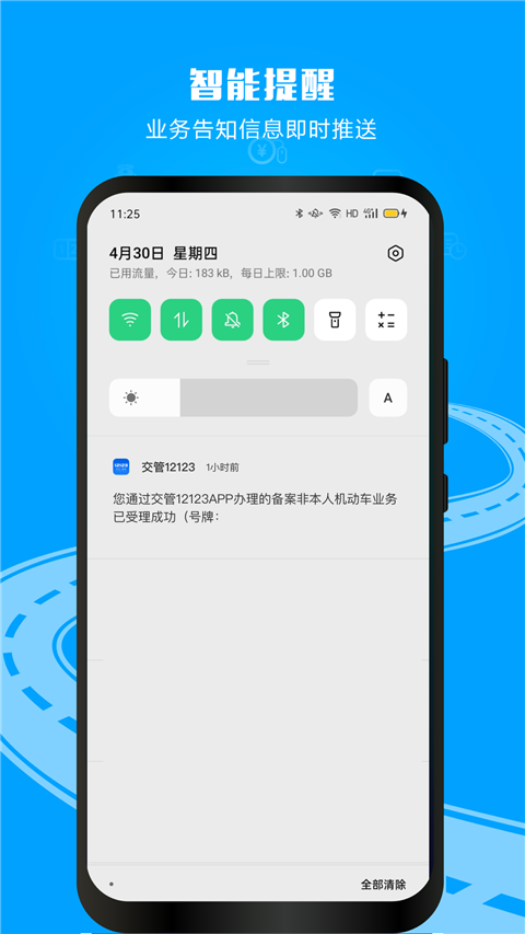 ����12123app�ٷ����� v3.5.13