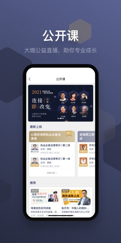 ��ѯʦ֮��app���� v3.6.60