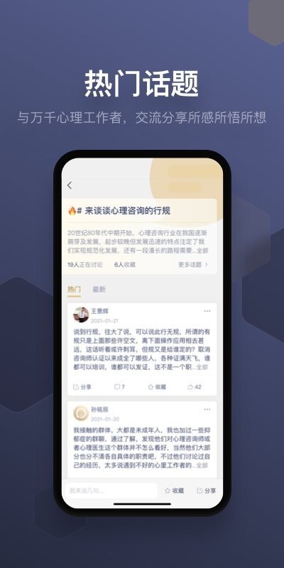 ��ѯʦ֮��app���� v3.6.61