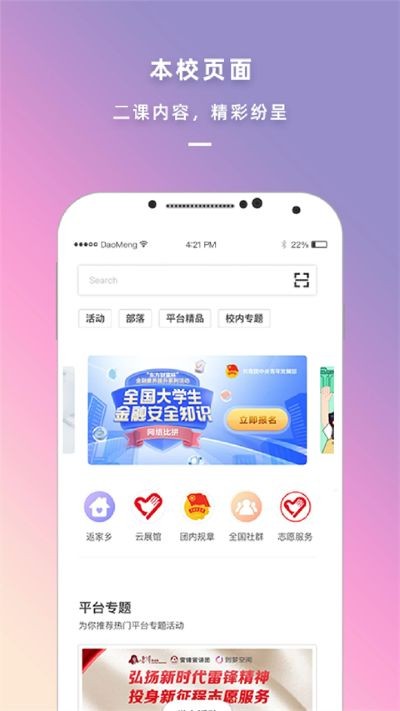 ���οռ�app v4.9.30