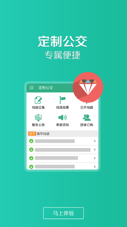保定行手机版 v1.3.2 安卓版3