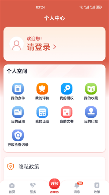 ���°�app�ٷ����� v2.1.580