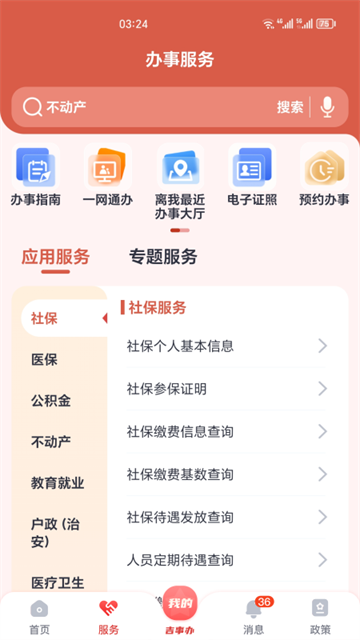 ���°�app�ٷ����� v2.1.581