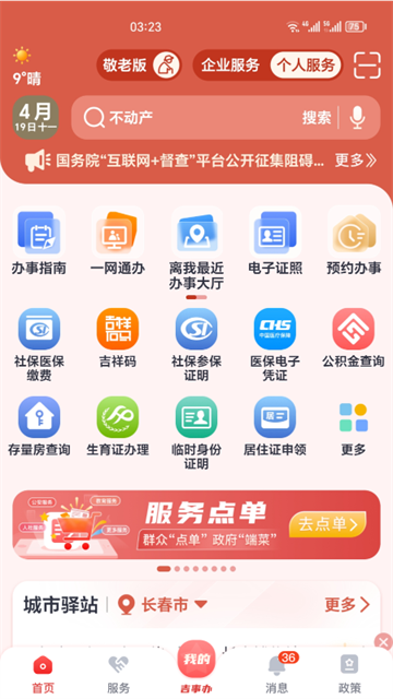 ���°�app�ٷ����� v2.1.583
