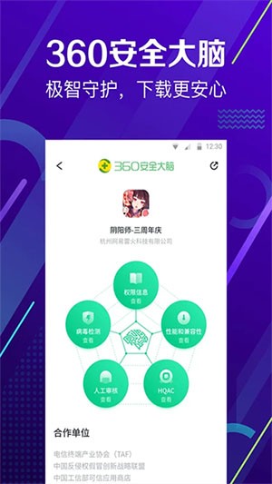 360Ӧ���г��ٷ��� v10.13.280
