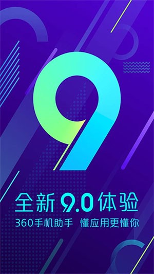 360Ӧ���г��ٷ��� v10.13.283