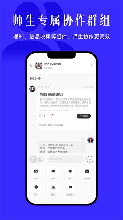 今日校园 v9.9.133