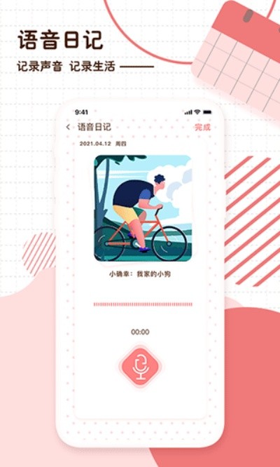 ����ռǹٷ��� v2.5.61