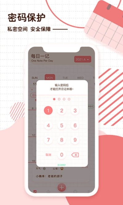 ����ռǹٷ��� v2.5.64
