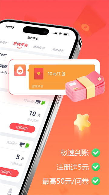 ׬��app���� v4.8.52