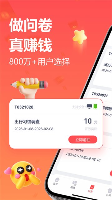 ׬��app���� v4.8.53