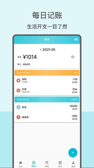 �����ռǱ��ٷ��� v15.2.00