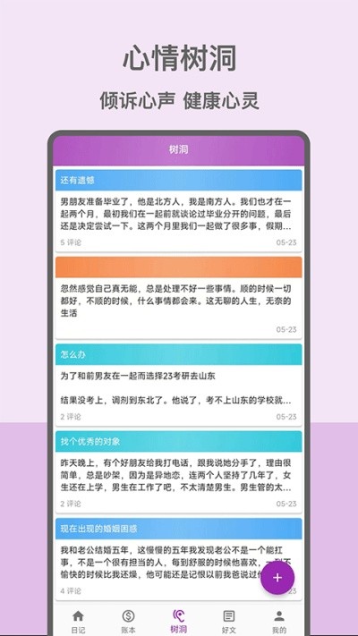 �����ռǱ��ٷ��� v15.2.02