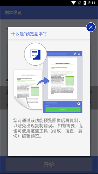 brother��ӡ��(iPrint Scan) v6.14.2 ��׿�ٷ���3