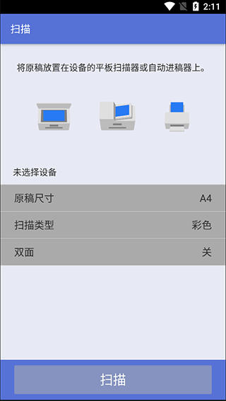 brother��ӡ��(iPrint Scan) v6.14.2 ��׿�ٷ���4