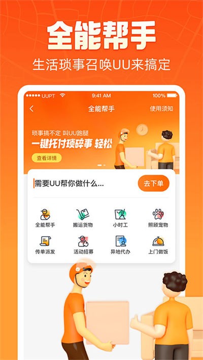 uu���� v8.4.0.02