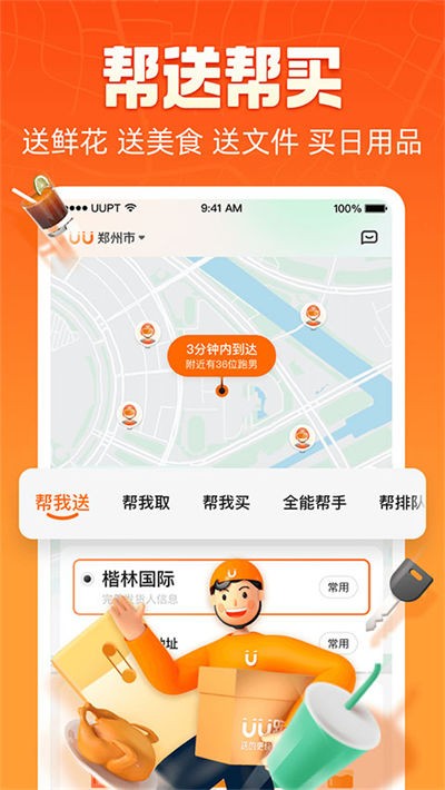 uu���� v8.4.0.04