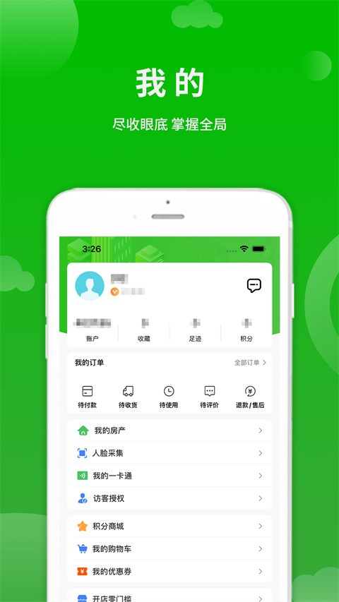 ������app�ٷ��� v10.0.20