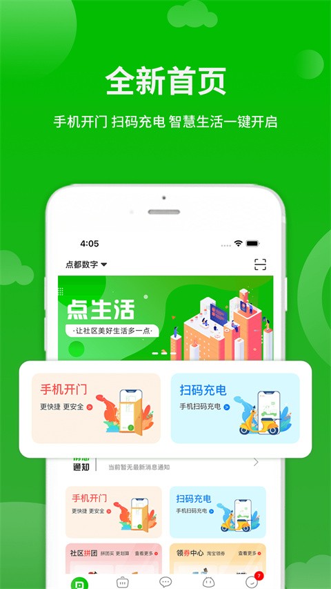 ������app�ٷ��� v10.0.21
