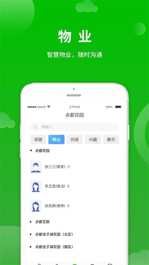 ������app�ٷ��� v10.0.23