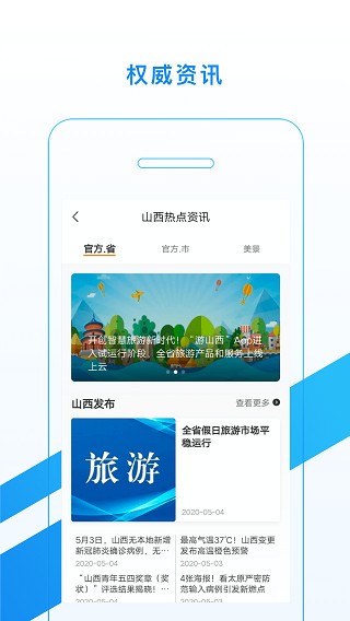 ��ɽ��app���°汾 v1.1.230