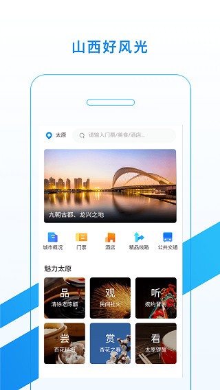 ��ɽ��app���°汾 v1.1.231