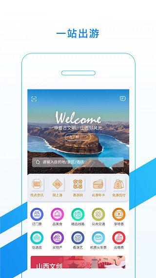 ��ɽ��app���°汾 v1.1.233