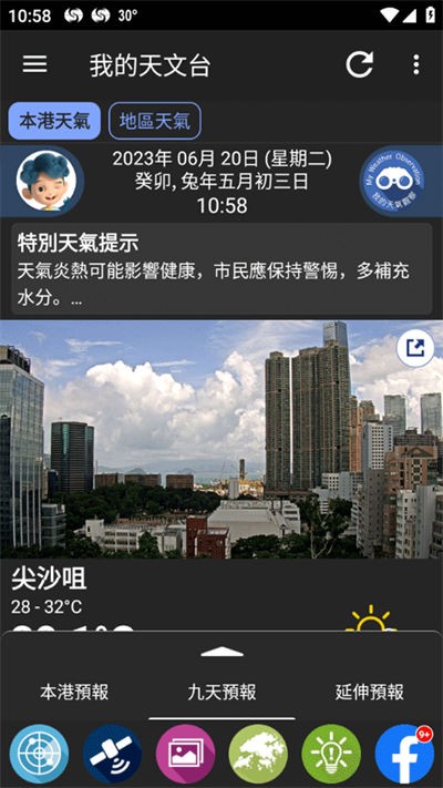 �ҵ�����̨ v5.18.21