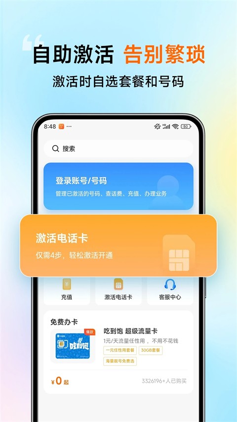 С���ƶ�app�ٷ����� v5.4.91