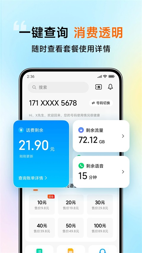 С���ƶ�app�ٷ����� v5.4.92