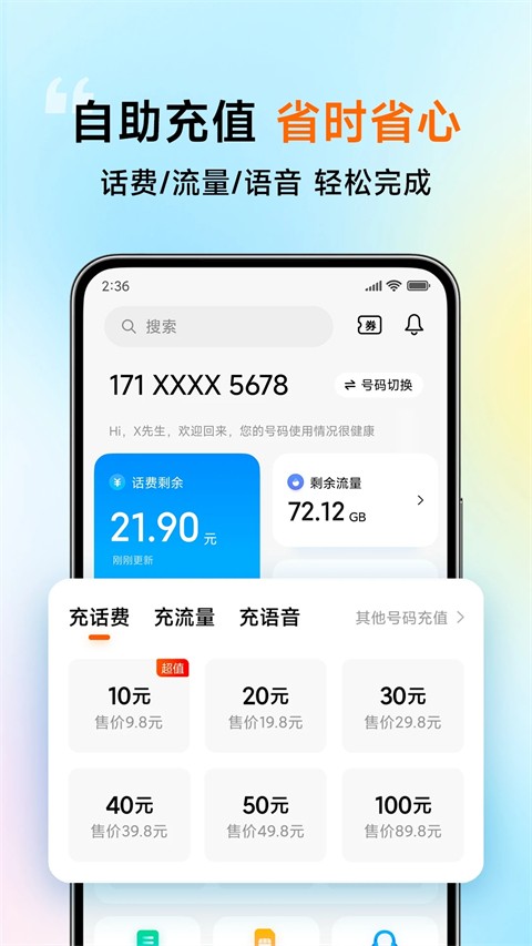 С���ƶ�app�ٷ����� v5.4.93