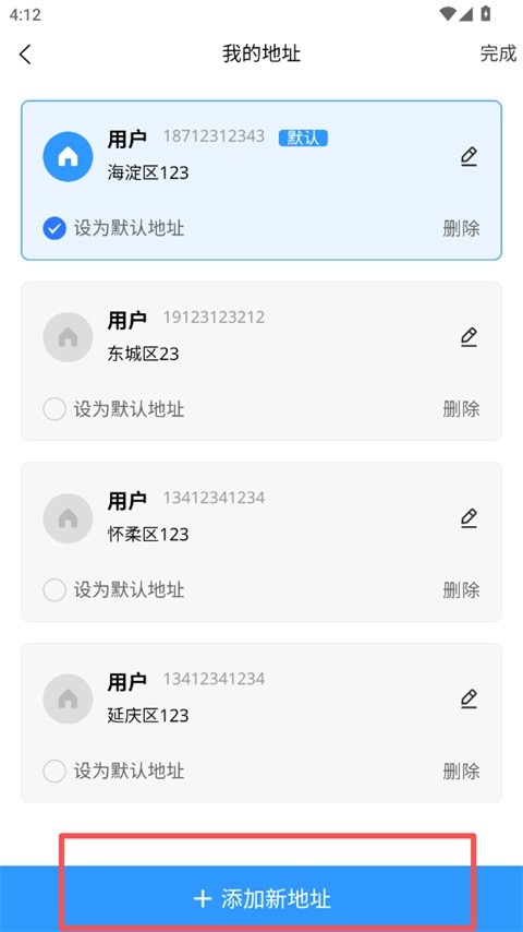 �軪���߰�׿�� v01.00.933