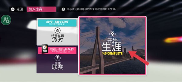 拉力地平线 v2.5.151