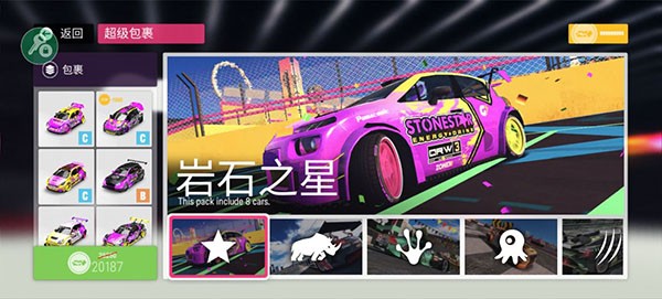 拉力地平线 v2.5.152