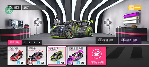 拉力地平线 v2.5.153